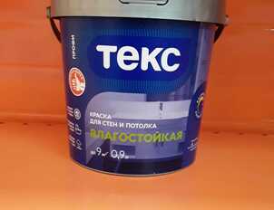 ТЕКС краска для стен и потолка Влагостойкая