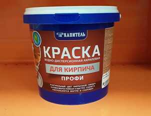 "Капитель" краска водно-дисперсионная акриловая для Кирпича