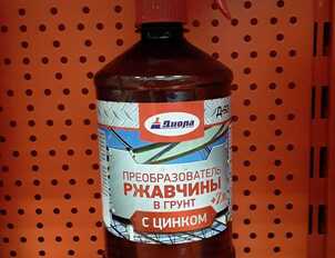 Преобразователь ржавчины в грунт с цинком Д-92