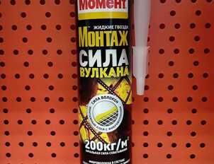 Клей Момент Монтаж сила вулкана 400 гр