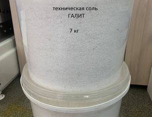 Соль техническая  минеральный ГАЛИТ