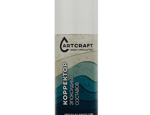 Корректор эпоксидных составов ARTCRAFT Epoxy production