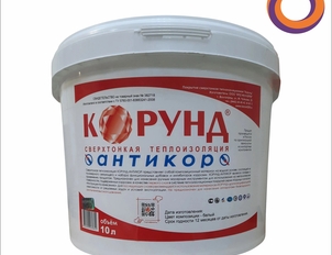 Жидкая сверхтонкая теплоизоляция КОРУНД АНТИКОР