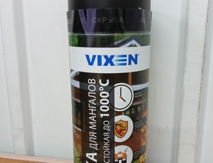 Краска для мангалов термостойкая черная (до 1000С) 520 мл VIXEN