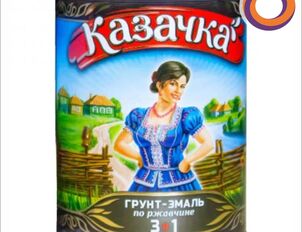 Грунт эмаль 3 в 1 по ржавчине "Казачка"