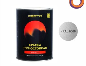 "CERTA" эмаль термостойкая антикоррозионная до 700°С серебристый